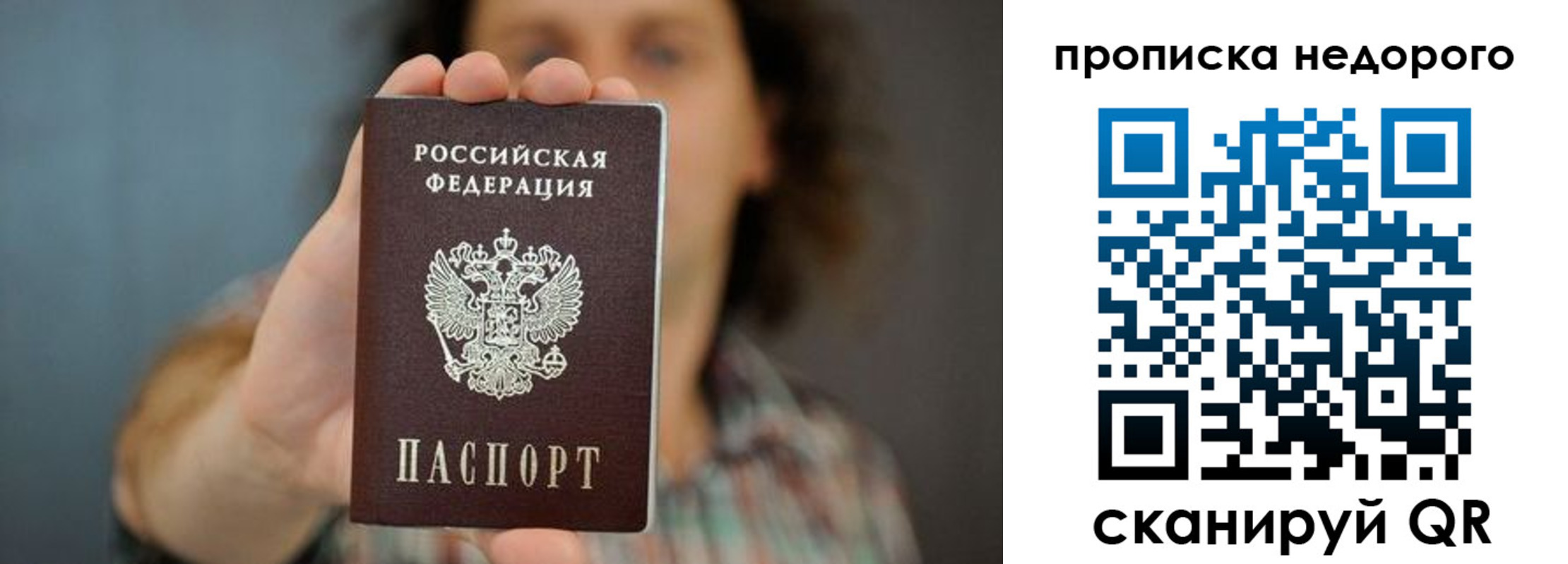 временная регистрация надежно в Мурманской области