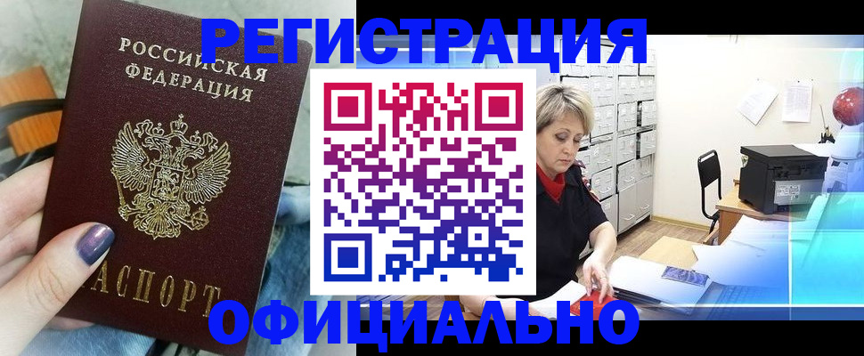 прописка для школы в Мурманской области